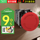 施耐德電氣急停按鈕開(kāi)關(guān) XB2B 紅色 金屬 按鈕 XB2BS542C 40mm蘑菇頭