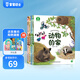 【點讀繪本回購】寶寶巴士jojo點讀筆繪本(不含筆)早教機寶貝赳赳繪本幼兒啟蒙認知故事書籍兒童生日禮物 【神奇的自然世界/4冊】3-6歲