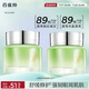 百雀羚（PECHOIN）水嫩精純明星眼霜15G*2舒緩修護(hù)改善眼周細(xì)紋品質(zhì)國(guó)貨送女友