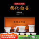 原和德化白瓷茶具套裝禮盒裝家用輕奢浮雕泡茶蓋碗茶杯整套節(jié)日送禮品