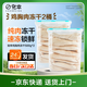 寵幸【大桶裝】寵幸貓零食貓凍干桶貓咪狗狗零食幼貓成貓糧伴侶雞胸肉 【2桶】雞胸肉500g*2