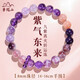 【普陀山直發(fā)】黃水晶手串招財轉運送女生水晶手鏈金發(fā)晶七夕禮物 九紫離火【紫晶款】