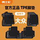 博士倫TPE汽車腳墊適用大眾速騰途觀L寶來探岳polo朗逸新銳探歌凌渡途銳 TPE+黑色雪尼斯上層墊【厚0.5公分】 大眾速騰  2019-現(xiàn)在