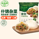 必品閣包子什錦雜菜 云包 320g 4只托盤裝 早餐面點速凍半成品大菜包