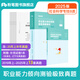粉筆事業(yè)編b類(lèi)2026職業(yè)能力傾向測驗和綜合應用能力社會(huì )科學(xué)專(zhuān)技B類(lèi)事業(yè)單位考試用書(shū)云南貴州湖南廣西2025適用 職測B類(lèi)】真題1科