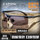 CAPONI碳纖維偏光太陽(yáng)鏡男日兩用墨鏡開(kāi)車(chē)眼鏡駕駛專(zhuān)用防紫外線(xiàn)夜視眼鏡 黑框-變色片（偏光）-日夜兩用