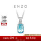 周大福ENZO 「典雅系列」18K金海藍(lán)寶石鉆石吊墜女 EZV3033七夕