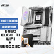 微星(MSI)主板CPU套裝MPG B850 EDGE TI WIFI刀鋒鈦+AMD 9800X3D 板U套裝