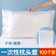 一次性加厚枕頭套美容院無(wú)紡布隔臟透氣旅行酒店賓館枕巾 隔臟一次性枕套[5包/100條]