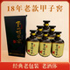 鴨溪牌貴州鴨溪窖濃香型白酒濃頭醬尾 52度 500mL 6瓶 18年老款甲子窖