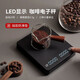 PAKCHOICE咖啡電子秤手沖咖啡計(jì)時(shí)稱咖啡套裝器具豆子超薄計(jì)量稱充電款黑色