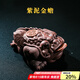 容山堂紫藝紫砂茶寵茶盤擺件金蟾貔貅家用茶臺可養(yǎng)功夫茶具配件 紫泥金蟾紫砂茶寵-四季發(fā)財