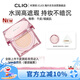 珂萊歐（CLIO）粉晶氣墊bb霜粉底液遮瑕保濕04 生姜米色15g/只*2生日禮物女