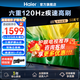 海爾（Haier）電視H5系列 六重120HZ高刷 WiFi6 智慧屏彩電液晶平板4K護(hù)眼薄游戲平板電視機(jī) 50英寸 2+32G 4K超高清 三重護(hù)眼認(rèn)證