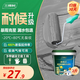 三棵樹(shù)趣森活屋頂防水補漏材料丙烯酸涂料屋頂裂縫防水膠防漏膠涂料耐候 【灰色-2斤】送工具