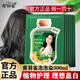 青羽雀泡泡染發(fā)劑植物萃取純黑色旗艦男女染頭發(fā)蓋白發(fā)自己在家護染官方 自然黑30ml【10包】