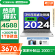 聯(lián)想小新 15 2025補(bǔ)貼超輕薄筆記本電腦學(xué)生設(shè)計辦公本 SE可選 Pro16/14咨詢客服購買 13代i7 16G 512G 銀色｜國家補(bǔ)貼20% 高色域