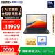 ThinkPad【國(guó)家補(bǔ)貼20%】聯(lián)想X13 全互聯(lián)商務(wù)辦公筆記本電腦 酷睿Ultra7-255H 32G 1T AI PC輕薄本 專(zhuān)業(yè)版