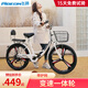 飛鴿（PIGEON）自行車(chē)成年人女士青少年少女城市復古變速老式通勤車(chē) 【變速】白色-帶護網(wǎng)-一體輪 24寸  適合身高150-170cm