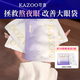 KAZOO凍干眼膜貼抗皺緊致細紋淡化眼紋女可逐 散裝無(wú)盒5對【眼膜5對+眼貼5對】