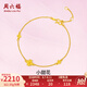 周六福（ZLF）  黃金手鏈女花瓣金首飾夏花女鏈 計(jì)價(jià) 16+3cm尾鏈 - 2.44g
