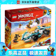 樂(lè)高（LEGO）71791 贊的龍力幻影賽車(chē) 幻影忍者系列 積木玩具情人節(jié)禮物