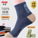 JEEP襪子男【100%純棉10A抗菌】防臭襪秋冬吸汗透氣中筒襪抗起球男襪