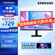 三星（SAMSUNG）24/27英寸 IPS 家用辦公HDMI接口 護(hù)眼 支持壁掛 超薄機(jī)身設(shè)計(jì) 辦公 顯示器 S27D300GAC【27英寸100HZ】
