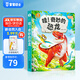 【科普百科系列】寶寶巴士點(diǎn)讀繪本3d立體機(jī)關(guān)翻翻書科普玩具繪本4-6歲親子共讀互動(dòng)書早教啟蒙閱讀jojo赳赳點(diǎn)讀筆男孩女孩兒童生日禮物 哇！奇妙的恐龍