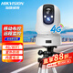 海康威視布控球室外便攜內(nèi)置電池4G WIFI聯(lián)網(wǎng)遠程監(jiān)控語音對講IP66防護gps定位 球機加三腳架 含128G內(nèi)存卡