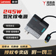 聯(lián)想拯救者 C140W C170W黑神話(huà)悟空 PD3.1氮化鎵適配器 充電器插頭 便攜筆記本電腦電源 PD快充電源 黑色【氮化鎵245W】含1.5米方口線(xiàn)