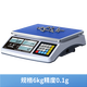 樂(lè )祺 高精度電子桌秤 精準克稱(chēng)計數計價(jià)多功能工業(yè)臺秤LQ-6kg/0.1g