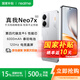 真我（realme）【國家補(bǔ)貼】真我Neo7x第四代驍龍6性能芯6000mAh大電池長(zhǎng)續(xù)航智能5G游戲手機(jī)neo7x 銀翼機(jī)甲 8GB 256GB 官方標(biāo)配