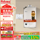 百樂(lè )滿(mǎn)（Paloma）JSG32-1604BAT/2004BAT/B167T/16SXT燃氣熱水器平衡式日本進(jìn)口16L 20L 【2004BAT+690AS零冷水套裝】