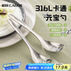 彩致（CAIZHI）316L不銹鋼勺子兒童寶寶喂飯勺子餐勺湯勺調(diào)羹湯匙2支裝CZ6249