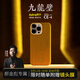 BANGK適用于蘋果iphone16promax手機(jī)殼16pro超薄凱夫拉「九龍壁」磁吸保護(hù)套男士新款芳綸纖維保護(hù)殼 九龍壁 iPhone 16 Pro Max