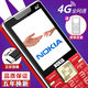 諾基亞（NOKIA）2025新款老年手機(jī)全網(wǎng)通4G/5G超長(zhǎng)待機(jī)電信老人機(jī)大屏大字大聲 中國(guó)紅【移動(dòng)4G/5G】 手機(jī)+電池+充電器