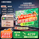 三星（SAMSUNG）新品DU8000系列55/65/75/85/98英寸 98DU9000 平板液晶電視 超薄4K全面屏 AI智能補幀 無(wú)開(kāi)機廣告 75英寸 DU8000C升級1級能效