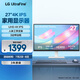 LG 27US500 27英寸 4K超清顯示器 IPS HDR10 1000:1對(duì)比度 閱讀模式 智能節(jié)能  游戲辦公電腦顯示屏