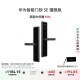 華為智能門鎖SE 貓眼版 【Pura X平安好搭檔】國家補貼15% 高清貓眼手機遠程對講 支持天地鉤NFC電子鎖