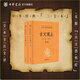 古文觀止全集正版中華書(shū)局三全本高中初中生語(yǔ)中國(guó)古文詩(shī)詞鑒賞圖書(shū)籍國(guó)學(xué)經(jīng)典注釋白話文翻譯生僻字注音中華經(jīng)典名著全本全注全譯叢書(shū)