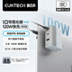 CUKTECH酷態(tài)科10號氮化鎵超級閃充塊CP120W/100W/65W三口充電器快充套裝適用榮耀vivo蘋果小米三星筆記本