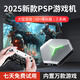 古愛迪爾PSP游戲機連接電視雙系統(tǒng)機頂盒3D大型游戲盒子格斗街機4K高清經(jīng)典懷舊家用電視游戲機紅白機街機 【標準版】128G+雙無線手柄+1.8W款游戲