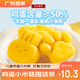 廣州酒家利口福小米糕 兒童早餐早飯廣式早茶面點(diǎn)食品  生鮮蒸煮速食即食半成品 雞蛋小米糕（6袋）