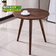 黑胡桃木沙發(fā)邊幾簡(jiǎn)約家用小戶(hù)型實(shí)木茶幾陽(yáng)臺休閑小圓桌床頭茶桌 黑胡桃直徑40CM 高50CM 市區送貨上門(mén)