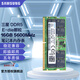 三星（SAMSUNG）DDR5 4800 5600 6400 筆記本內存條 適配華碩天選5/6 ROG槍神8/9 魔霸 聯想拯救者 戴爾外星人 DDR5 5600MHz 筆記本內存條E-DIE 16G