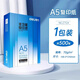 DELIA5打印機紙70克a5復印紙空白憑證紙發(fā)票210*148.5會(huì )計專(zhuān)用整箱裝5000張打印紙500*10包加厚A3白紙 A5得力70G/1包/500張【A4紙的一半】