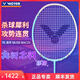 威克多（VICTOR）勝利新款羽毛球拍龍牙之刃繆斯超輕碳纖維粉母龍牙TK-RYUGA MUSE 【亞錦賽紀(jì)念款】碧藍(lán)色5U