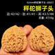 山中玉文玩核桃獅子頭一物一圖青皮官帽手把件四座樓大尺寸七夕禮物 42mm秤砣獅子頭-30657