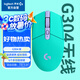 G304 LIGHTSPEED無線鼠標 游戲鼠標 輕質便攜 鼠標宏 絕地求生FPS英雄聯盟吃雞 生日禮物 綠色
